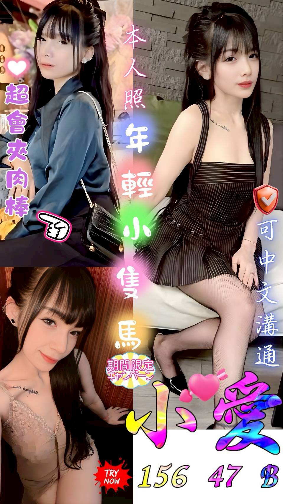 限熟客【中區】小愛🇲🇾馬來$2000（北公）