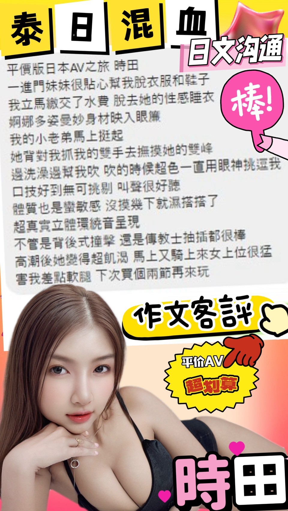 限熟客【草屯】時田🇲🇾馬來$2000.可無套內射(藏):圖片 7