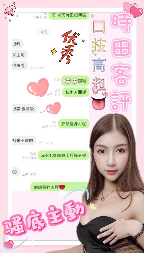 限熟客【草屯】時田🇲🇾馬來$2000.可無套內射(藏):圖片 8