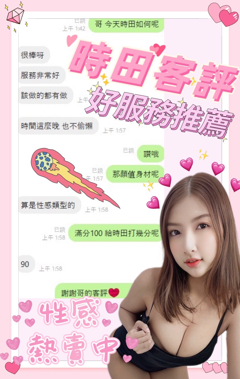 限熟客【草屯】時田🇲🇾馬來$2000.可無套內射(藏):圖片 9