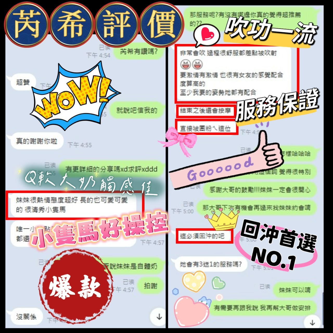 限熟客【清水】芮希🇲🇾馬來$2000(姬):圖片 8