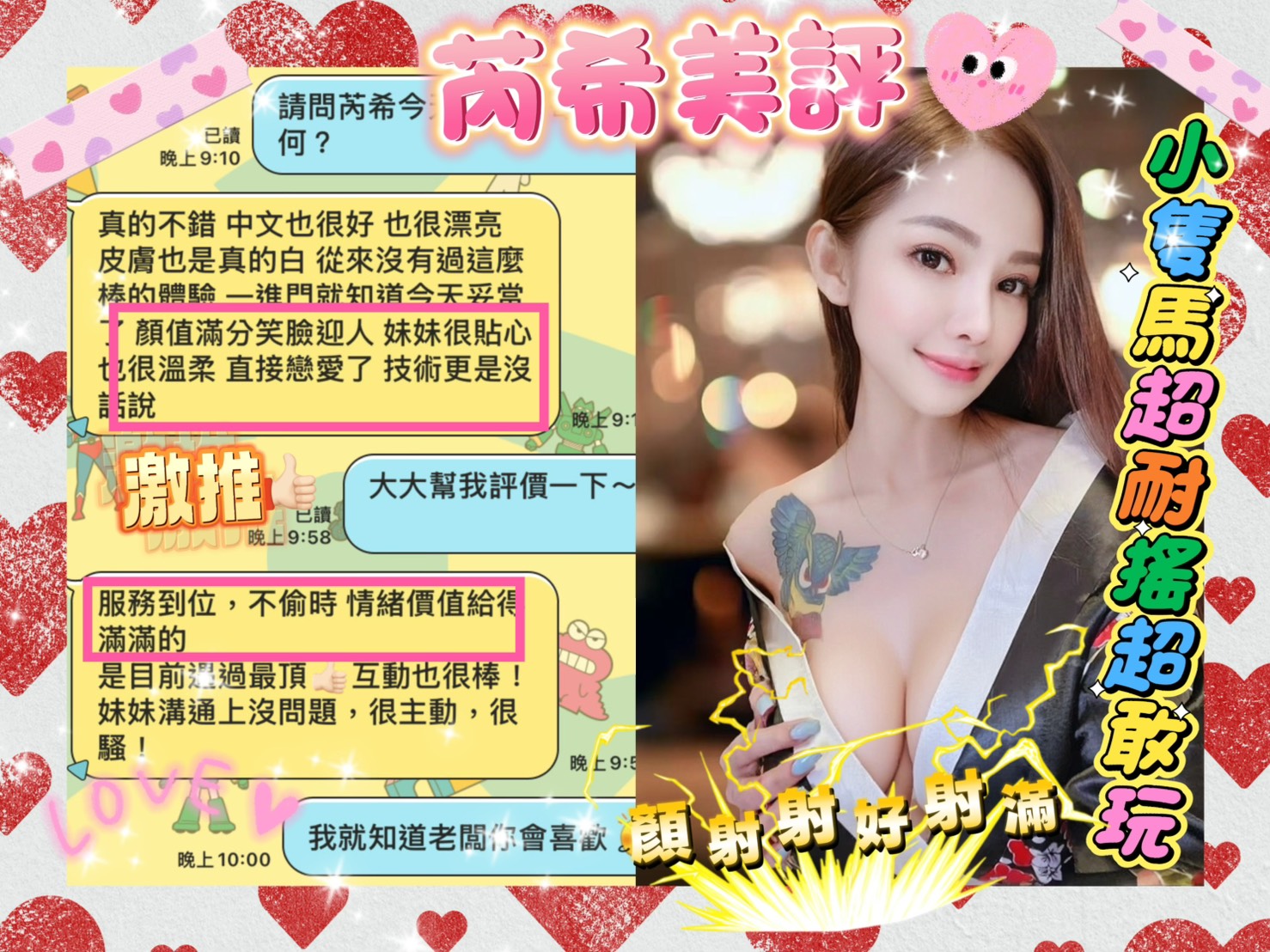 限熟客【清水】芮希🇲🇾馬來$2000(姬):圖片 9