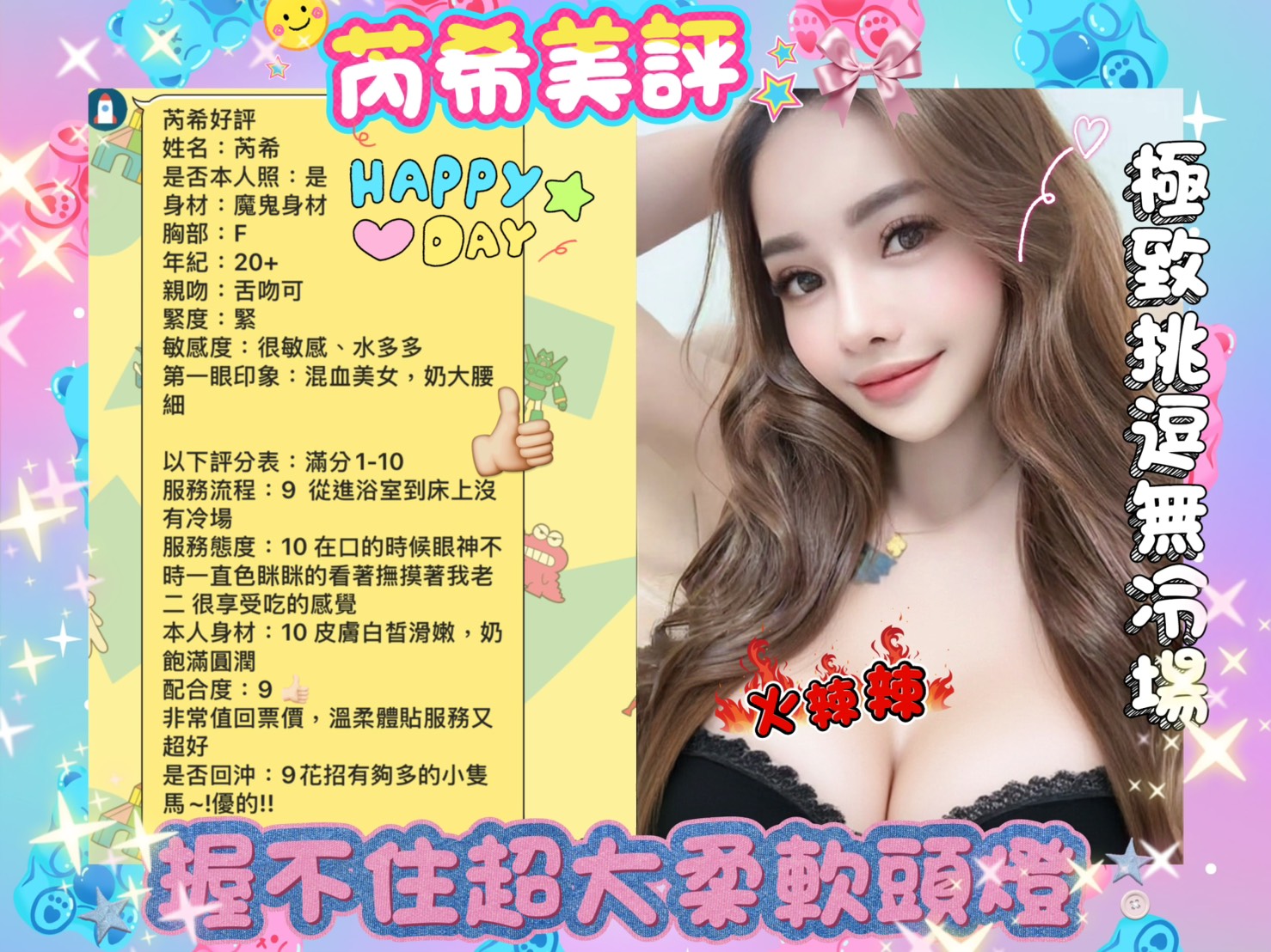 限熟客【清水】芮希🇲🇾馬來$2000(姬):圖片 11