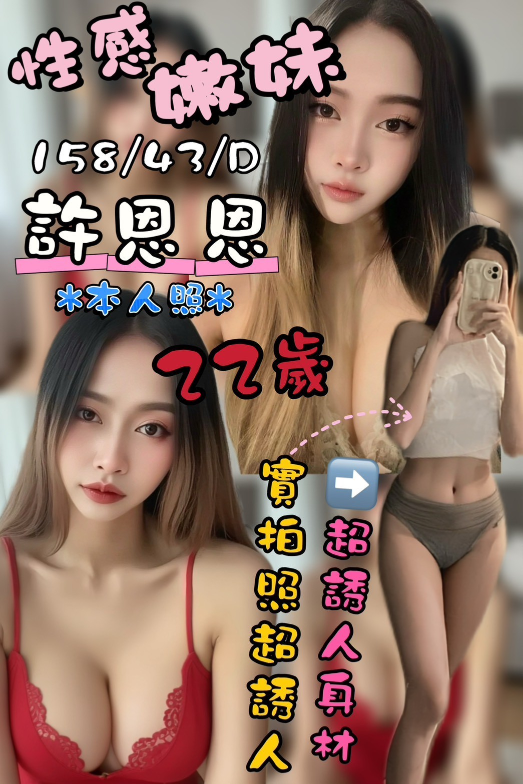 【沙鹿】許恩恩🇲🇾馬來$2000（排）