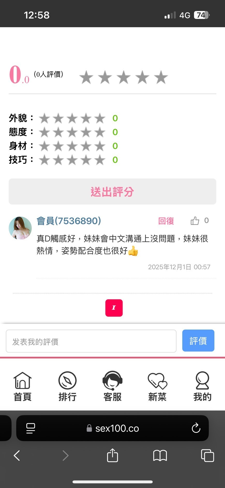 【沙鹿】許恩恩🇲🇾馬來$2000（排）