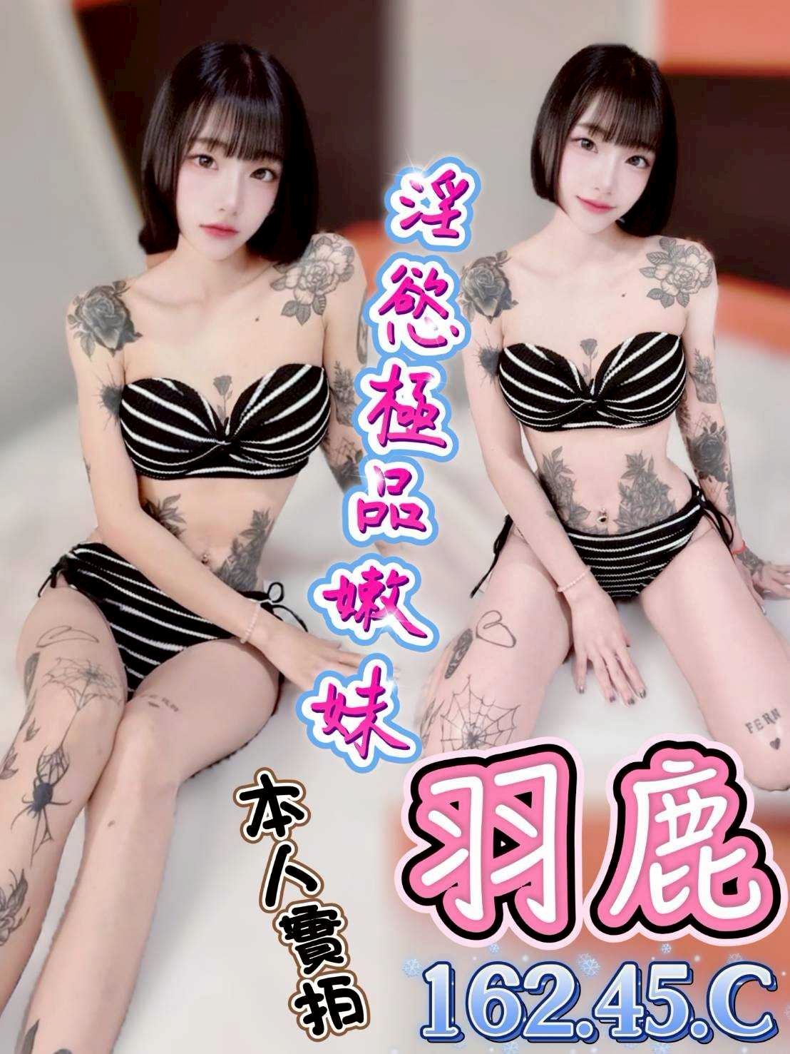 【西屯】羽鹿🇲🇾馬來$2500.可無套內射（桑）