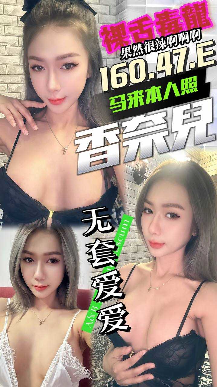 【中區】香奈兒🇲🇾馬來$2500.可無套內射.攝影（皇）