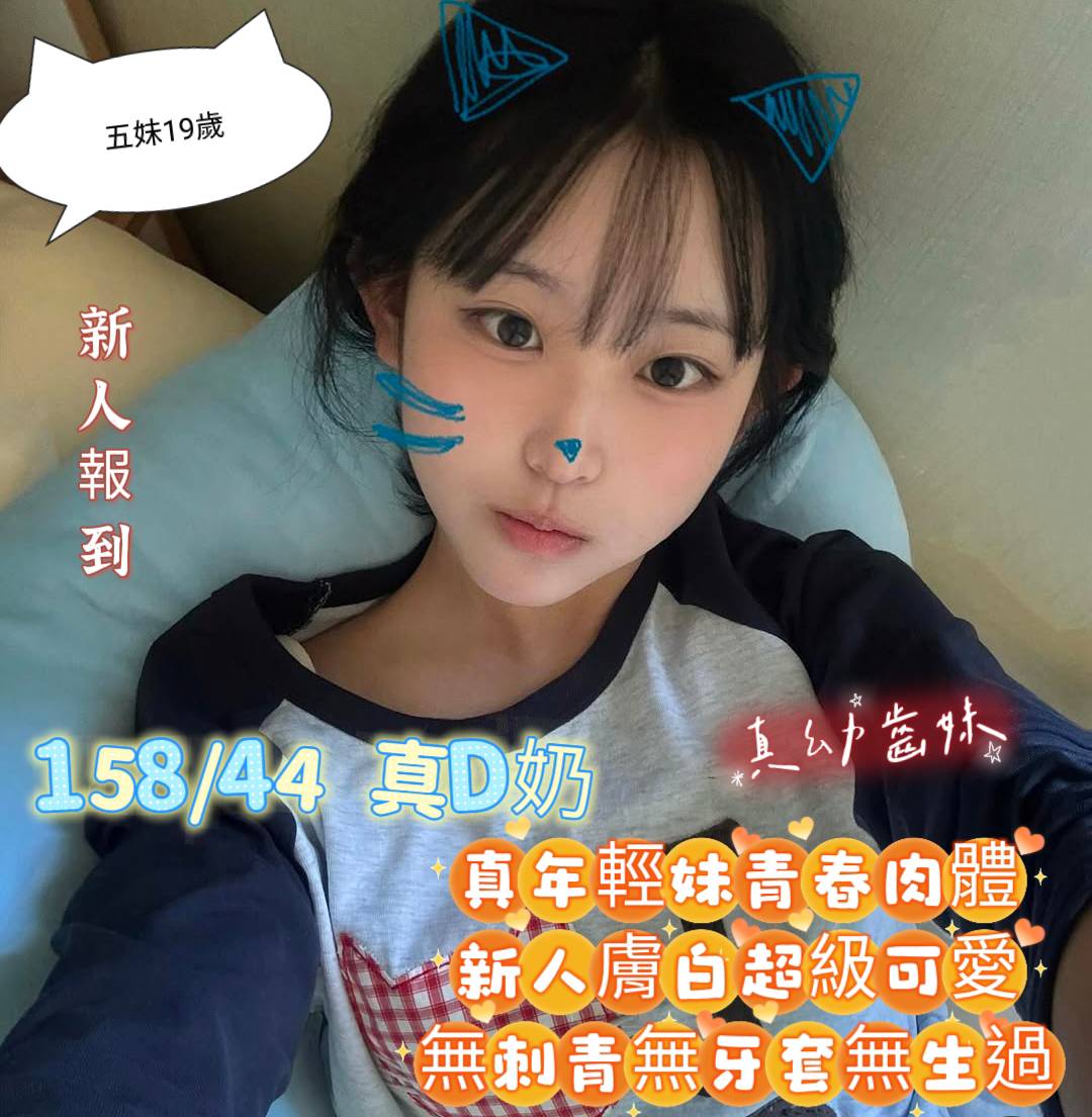 限熟客【北區】五妹🇲🇾馬來$2800（尚）