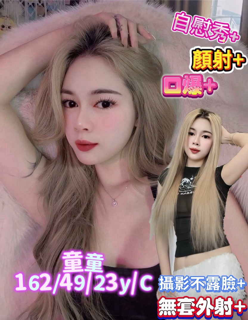 【北區】童童🇲🇾馬來$2000 .無套（詠）