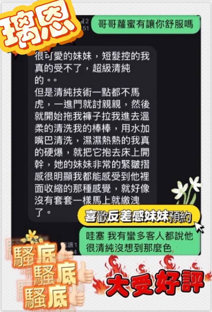 限熟客【北區】璃恩🇲🇾馬來$2000（逐西）