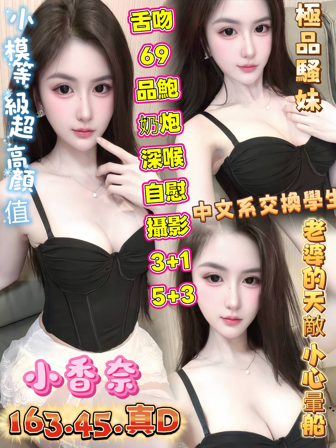 限熟客【楠梓】小香奈🇻🇳越南$2800（七民）