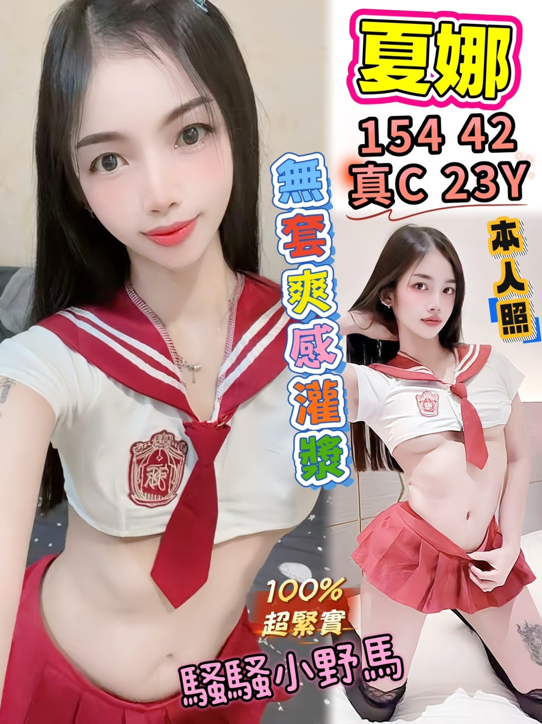 【新興】夏娜🇲🇾馬來$2000 .無套（漢）