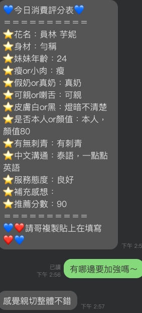 限熟客【員林】芋妮🇲🇾馬來$1800（魚至）