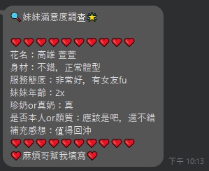 【三民】萱萱🇲🇾馬來$2700 .無套（武）