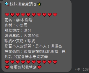 限熟客【麥寮】湯湯🇲🇾馬來$2500（見）