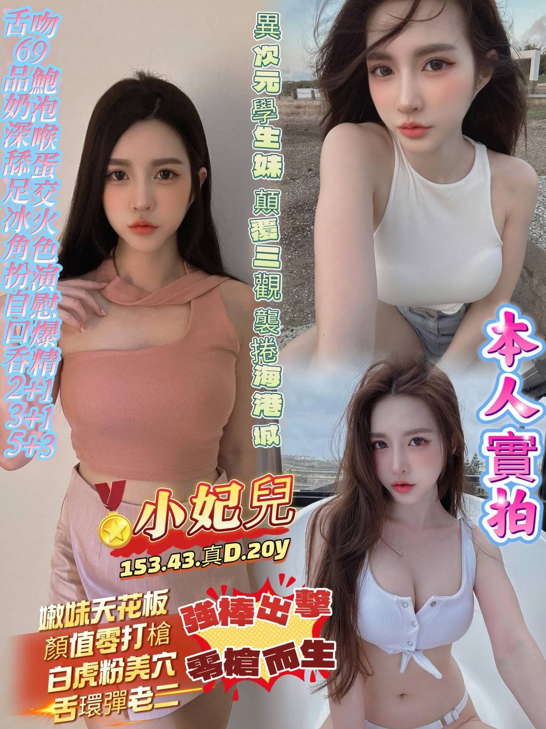 【前金】小妃兒🇻🇳越南$3200（頂）