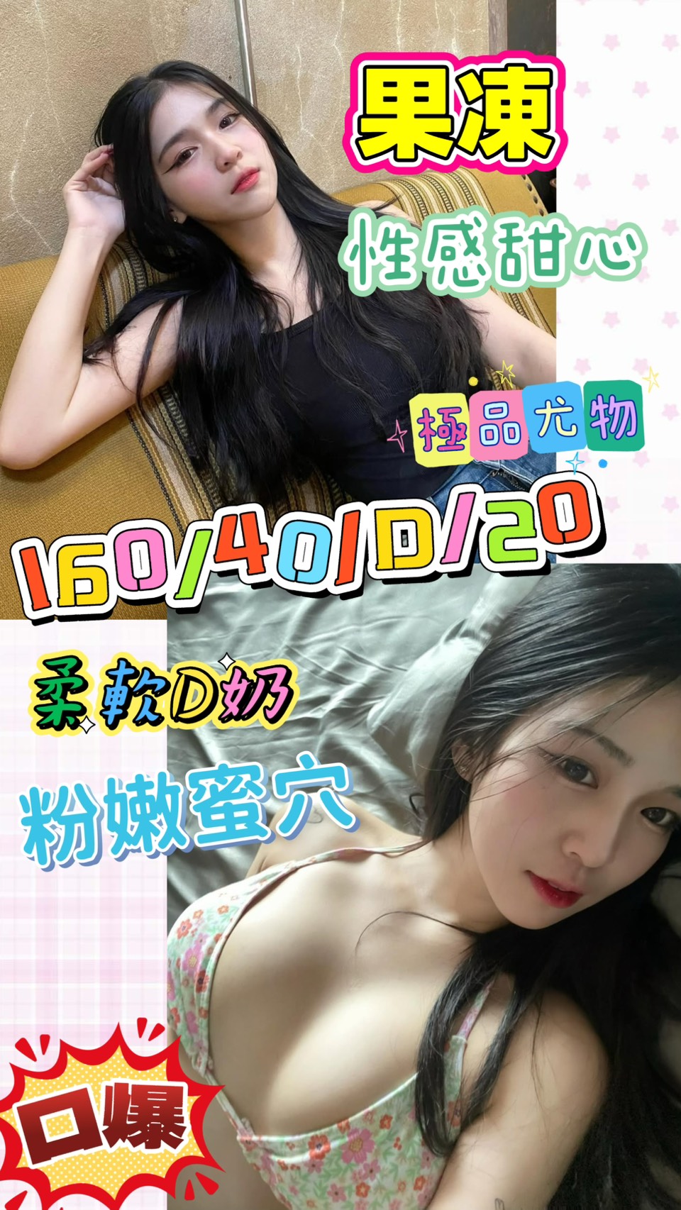 限熟客【左營】果凍🇲🇾馬來$2900（C）