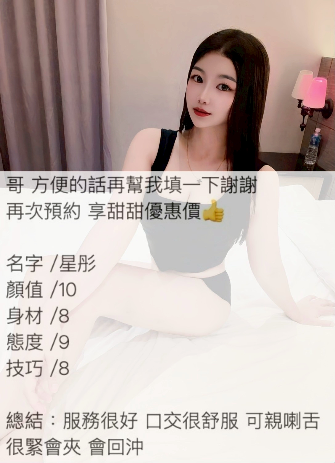 【苓雅】星彤🇲🇾馬來$2000 .無套（漢）