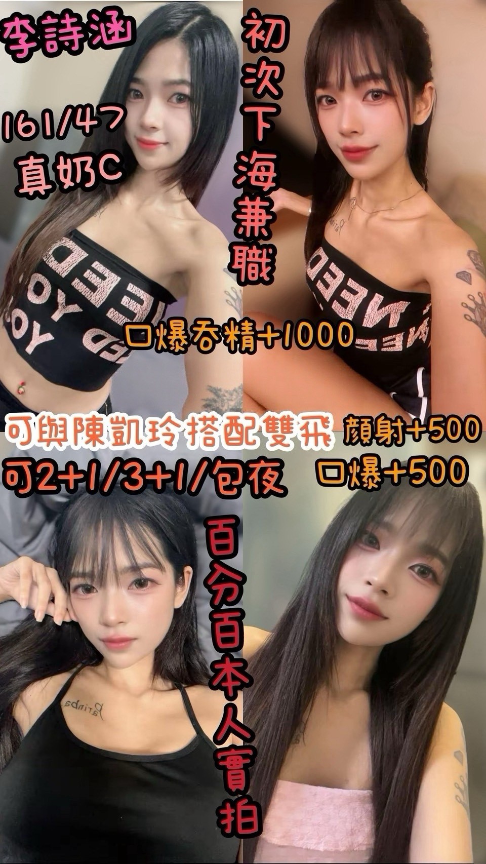 【虎尾】李詩涵🇹🇭泰國$2300 .雙飛搭配陳凱玲（爾）