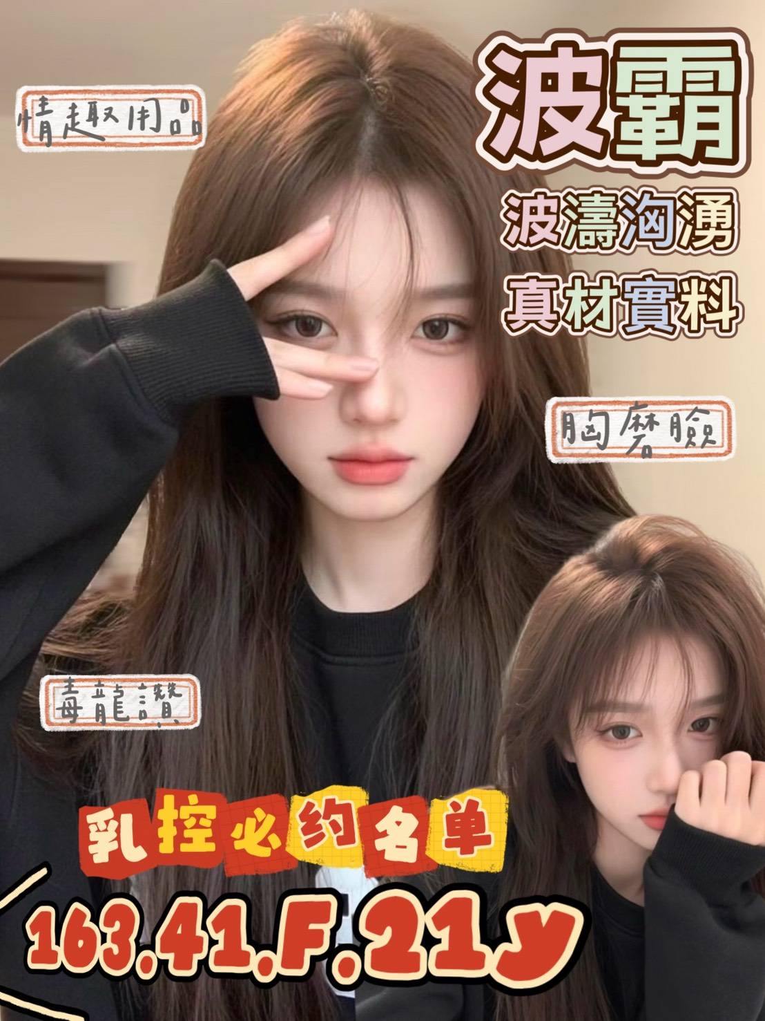 限熟客【安南】波霸🇻🇳越南$2900（蛋）