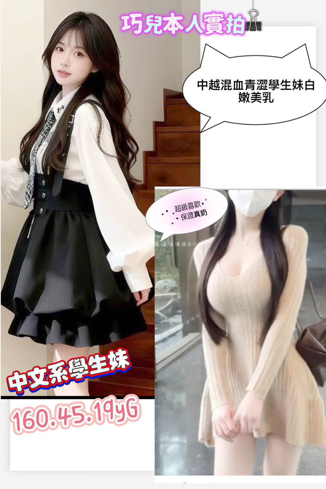 限熟客【北區】巧兒🇻🇳越南$3200（谷）