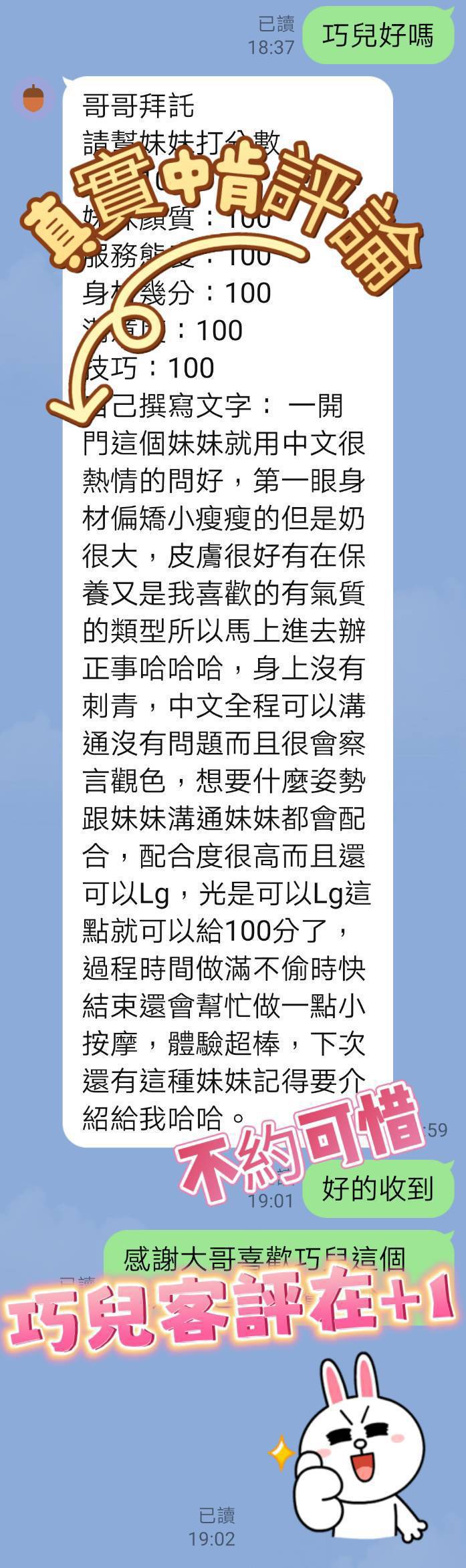 限熟客【北區】巧兒🇻🇳越南$3200（谷）