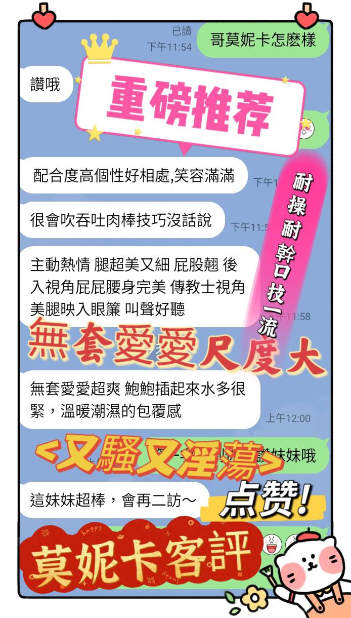 【新營】莫妮卡🇲🇾馬來$2000 .無套（天）