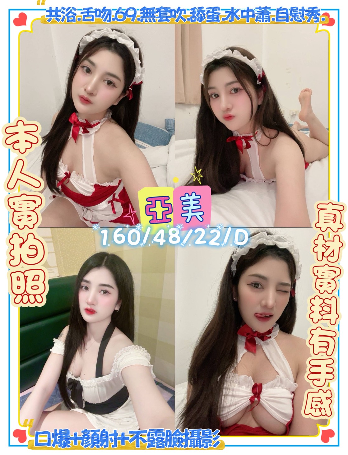 限熟客【岡山】亞美🇹🇭泰國$2200（賓）