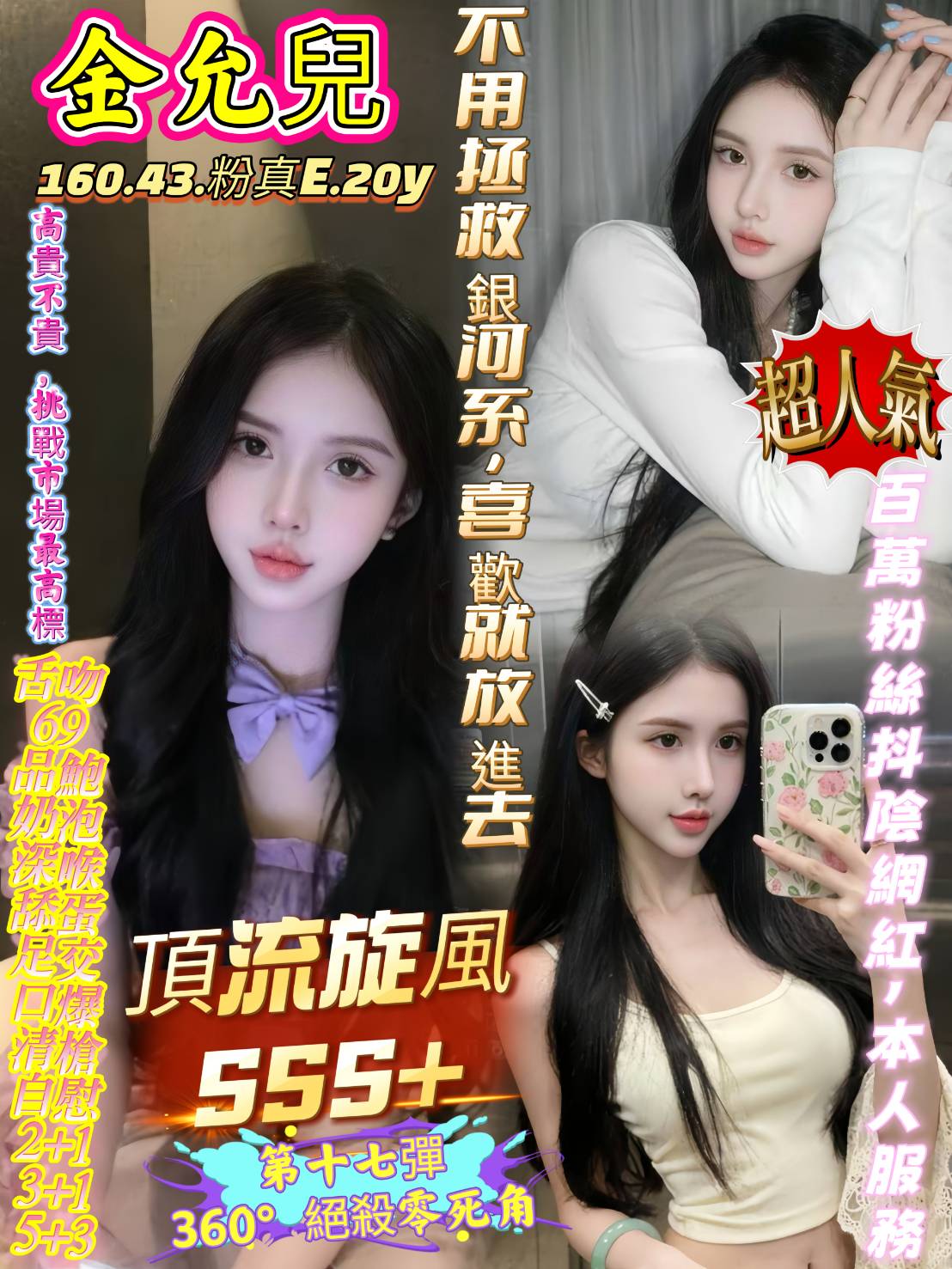 限熟客【高雄苓雅】金允兒🇻🇳越南$3000（復）
