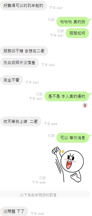 【虎尾】陳芯寧🇹🇼台灣$3900 .無套（爾）