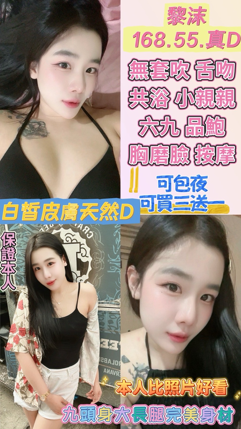 【斗六】黎沫🇹🇭泰國$2300（神）