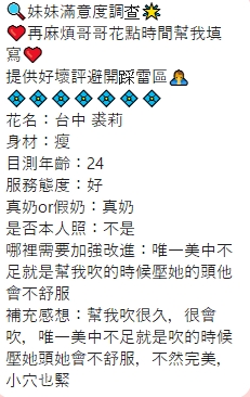 限熟客【中區】裘莉🇻🇳越南$2300（A）