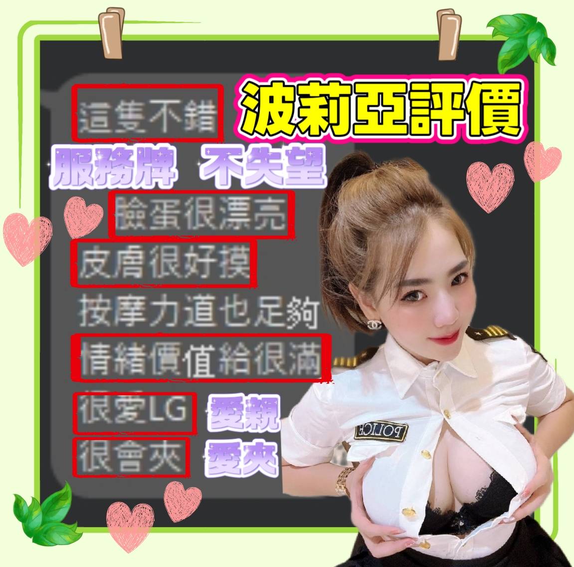 限熟客【屏東】波莉亞🇲🇾馬來$2600 .無套(姬):圖片 3