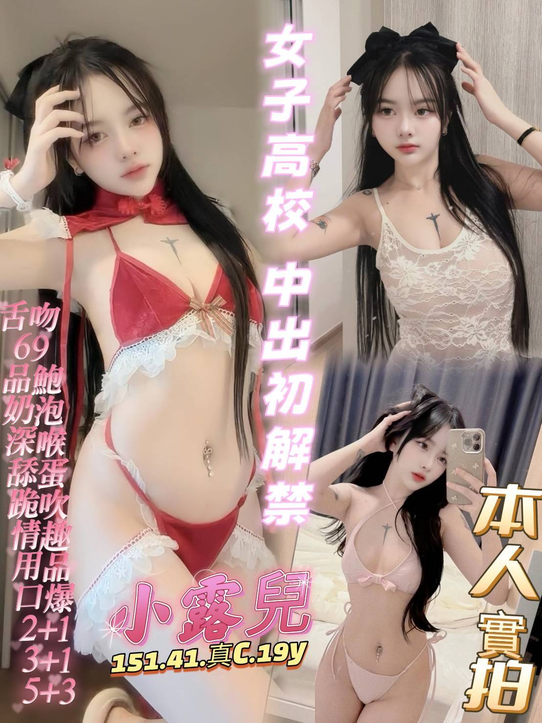 限熟客【三民】小露兒🇲🇾馬來$2500 .無套（易）