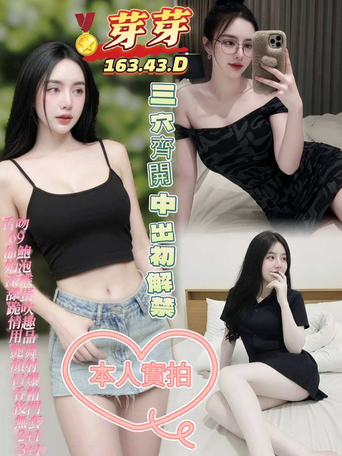 【新興】芽芽🇲🇾馬來$2500 .無套.後門（頂）