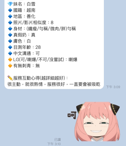 限熟客【善化】白雪🇻🇳越南$2900(享井):圖片 6