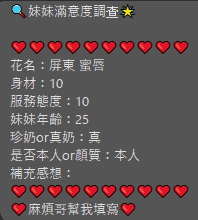 限熟客【屏東】蜜唇🇲🇾馬來$2300（星）