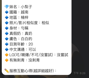 限熟客【楠梓】小梨子🇻🇳越南$2800 .雙飛搭配小草莓（七壽）