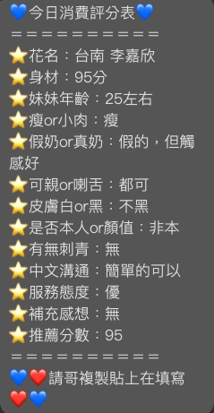 限熟客【永康】李嘉欣🇻🇳越南$3000(福):圖片 3