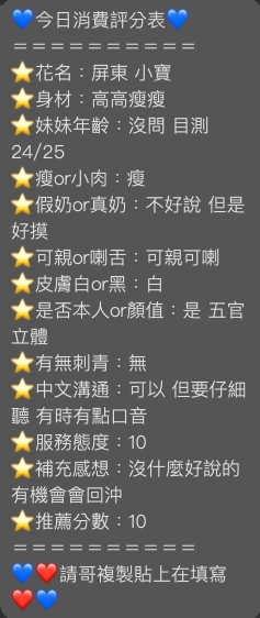 【屏東】小寶🇲🇾馬來$2200（草）