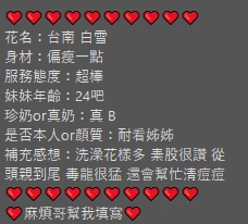 限熟客【善化】白雪🇻🇳越南$2900(享井):圖片 5