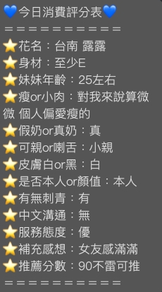 【北區】露露🇲🇾馬來$2000 .無套.雙飛.三飛（超）