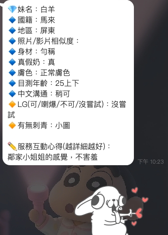 【屏東】白羊🇲🇾馬來$2200 .無套（草）