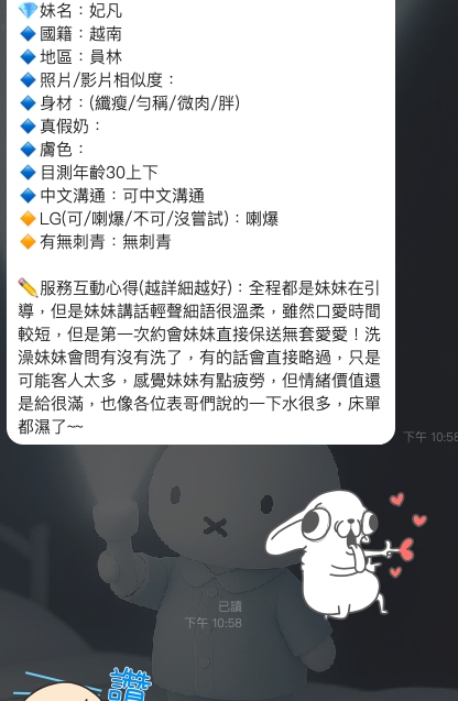 【員林】妃凡🇻🇳越南$1800.可無套內射（索南）