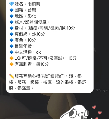 【彰化】雨萌萌🇹🇼台灣$2500.送口爆.無套(積自):圖片 4