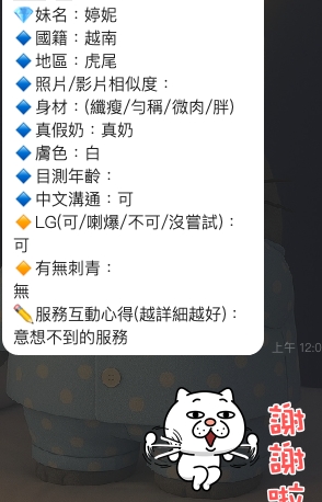 限熟客【虎尾】婷妮🇻🇳越南$3000 .後門（宇）