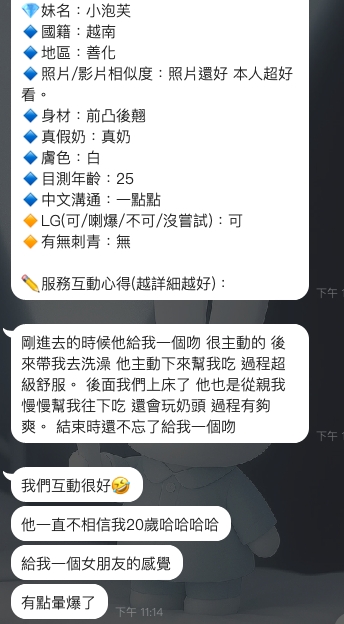 限熟客【善化】小泡芙🇻🇳越南$3000(歌):圖片 6