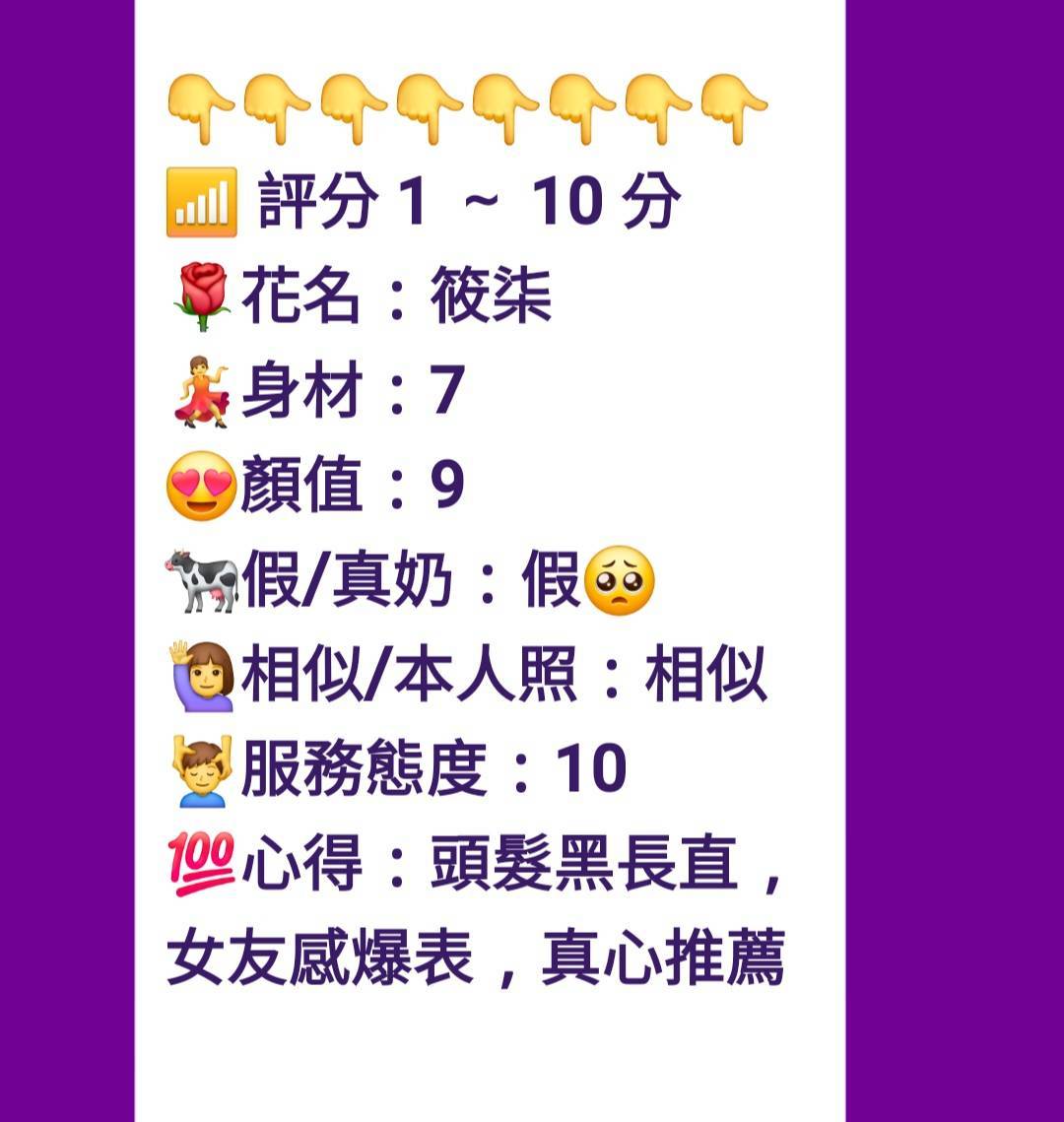 【鹿港】筱柒🇲🇾馬來$2500.可無套.攝影（卉）