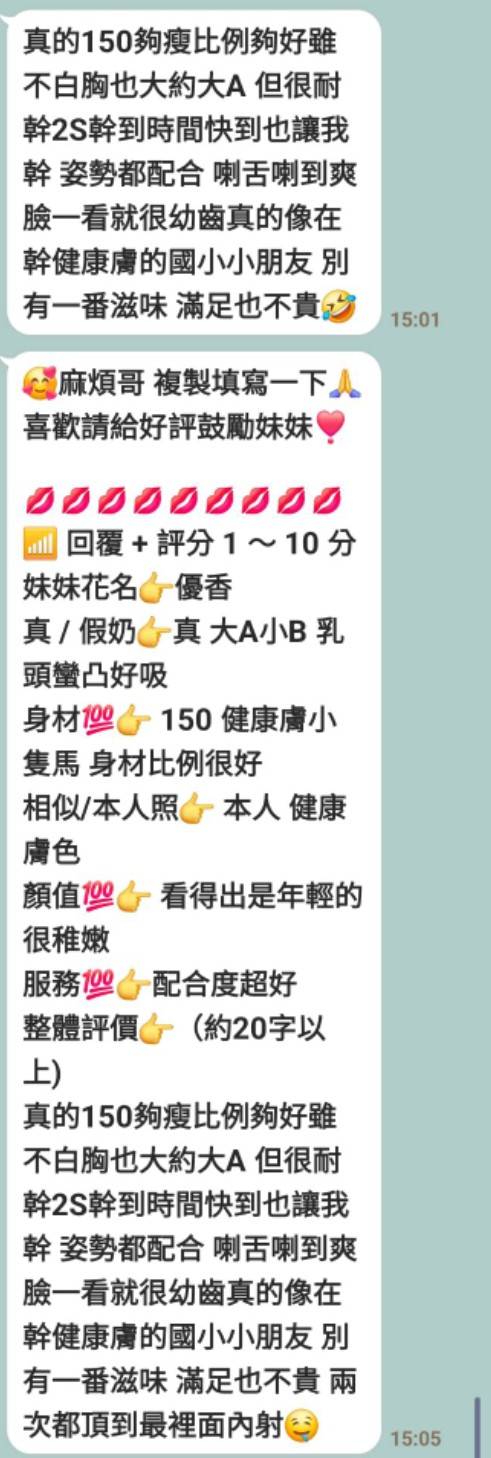 限熟客【北區】優香🇲🇾馬來$2000 .無套（佐園）