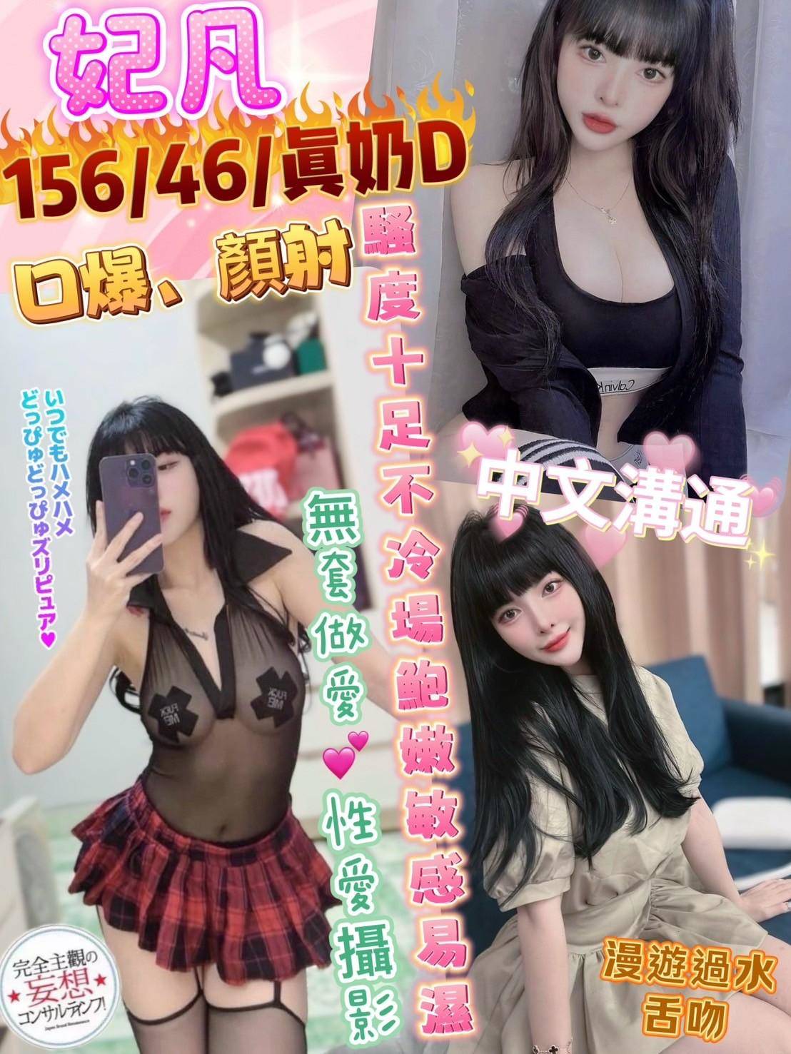 【員林】妃凡🇻🇳越南$1800.可無套內射（索南）